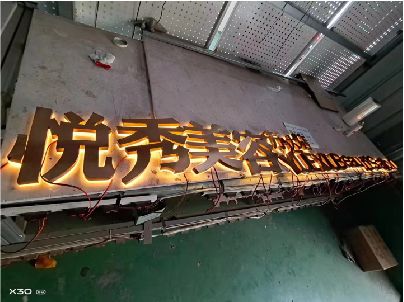 合山做发光字招牌最怕出现什么问题？