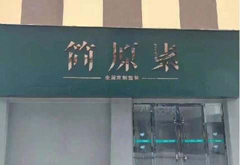 合山多数商家选择哪种招牌？