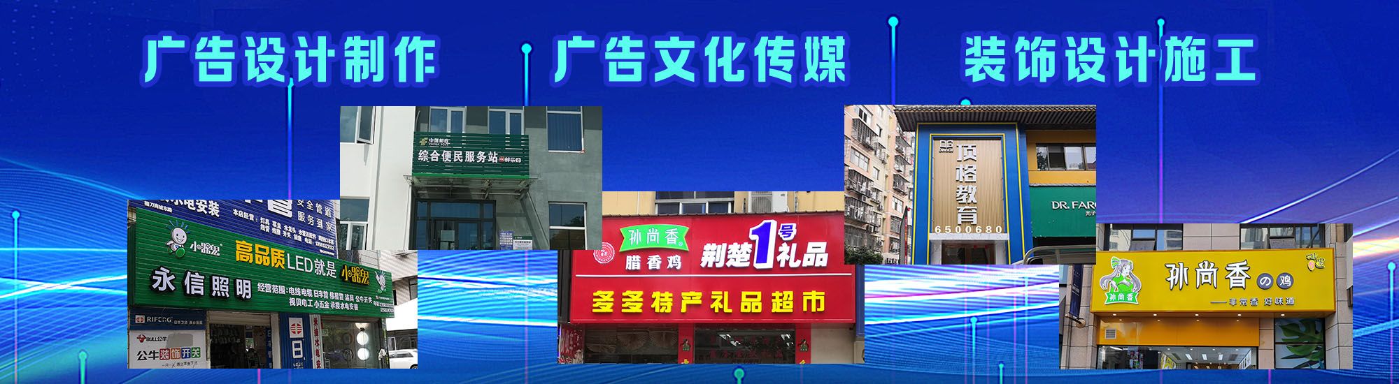 合山店面门头招牌