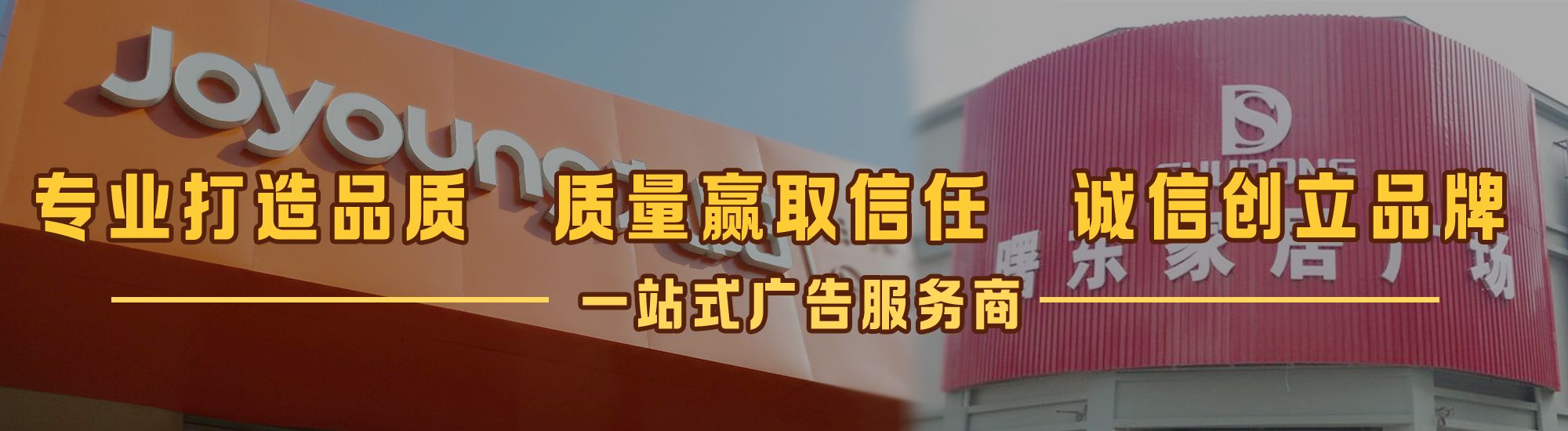 合山店面门头招牌网