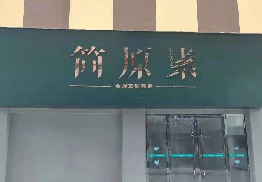 合山门面招牌做什么颜色比较吸引人？