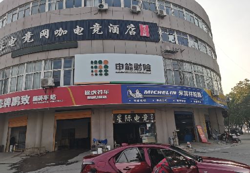 合山发光字招牌安装流程。