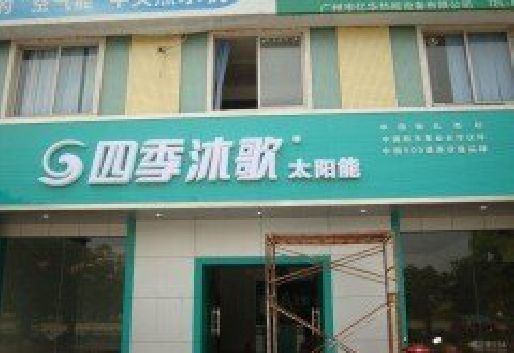 合山连锁店门头多久换新一次合适？