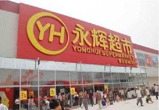 合山生活超市门头如何设计？