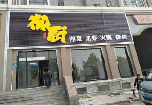合山彩钢扣板门头有哪些工艺？