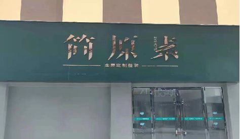 合山门头设计与商业空间的纽带。