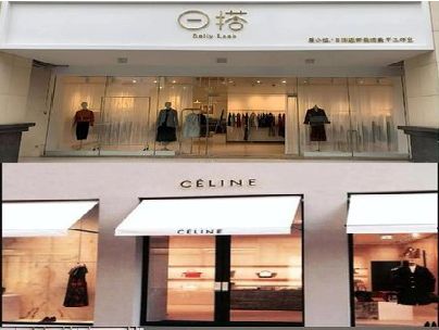 合山商场里的服装店招牌可以怎么做？