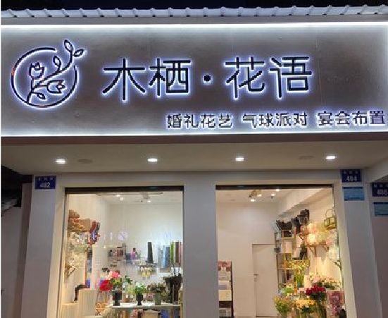 合山各类广告招牌制作标准。