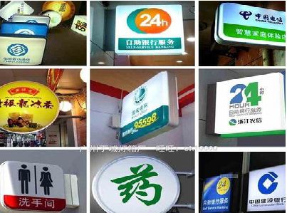 合山灯箱招牌的种类。