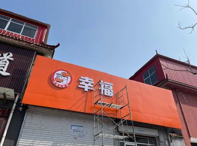 合山铝塑板广告牌的安装工艺及流程。