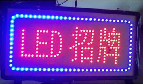 合山LED招牌制作工艺与方法。