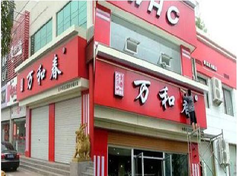 合山店面招牌制作技巧。